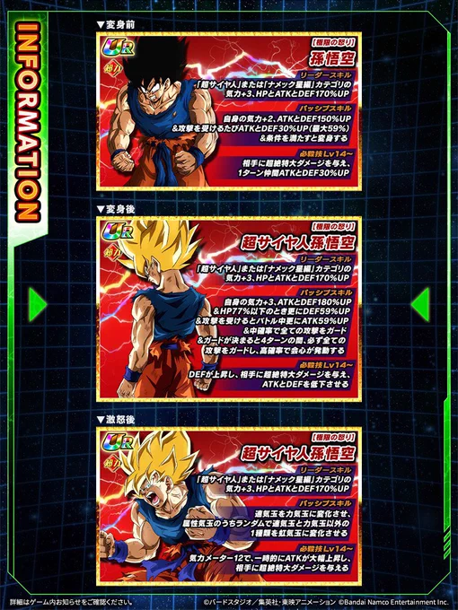 ドラゴンボールZ ドッカンバトル】公式 on X: 