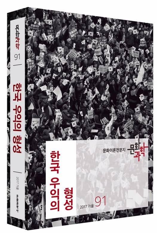 rulefollowing's tweet photo. 한국 우익에 대해 관심있으신 분들 일독을 권합니다. 원문 공개
https://t.co/DWaHDr88aa https://t.co/Fnqmb3ryV0