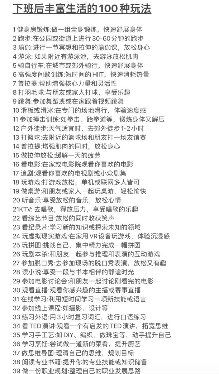 Cryptoeth10w's tweet photo. 下班后丰富生活的100种玩法 https://t.co/9GI2WTkjWN