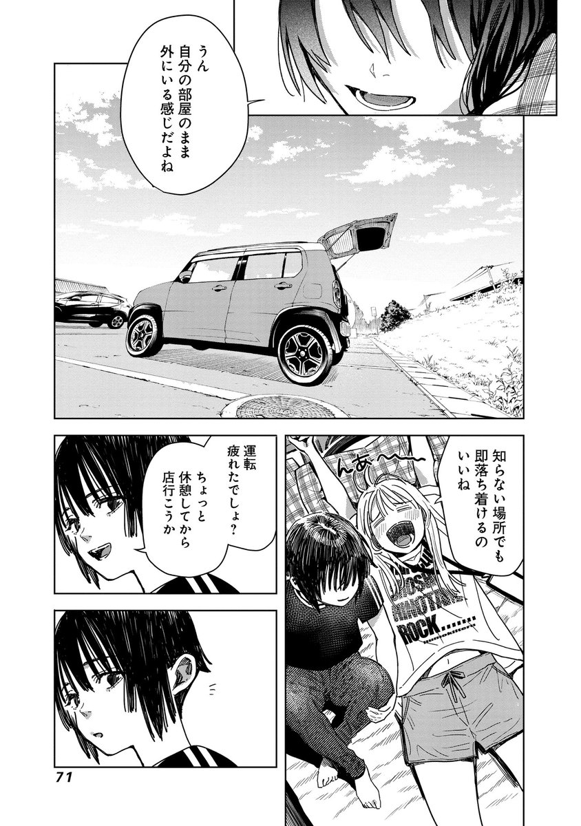 🚗🐈‍⬛🐕💨
女子高生×車中泊!?
まずは道の駅に行ってみよう!!
(7/8) 