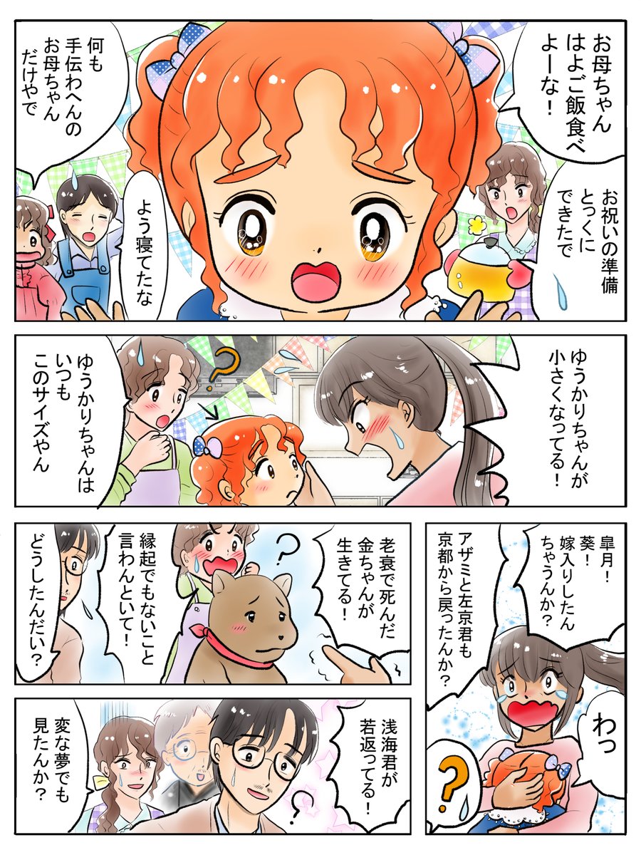 昨日描いた絵です( ゜Д゜)
恋の魔法とおまじな729-7完成
素材「ちびモブ会社員」文字付
福娘童話集昔話「新説牡丹灯籠」ペン入れとペン入れ途中
#恋の魔法とおまじない #イラストAC #昔話