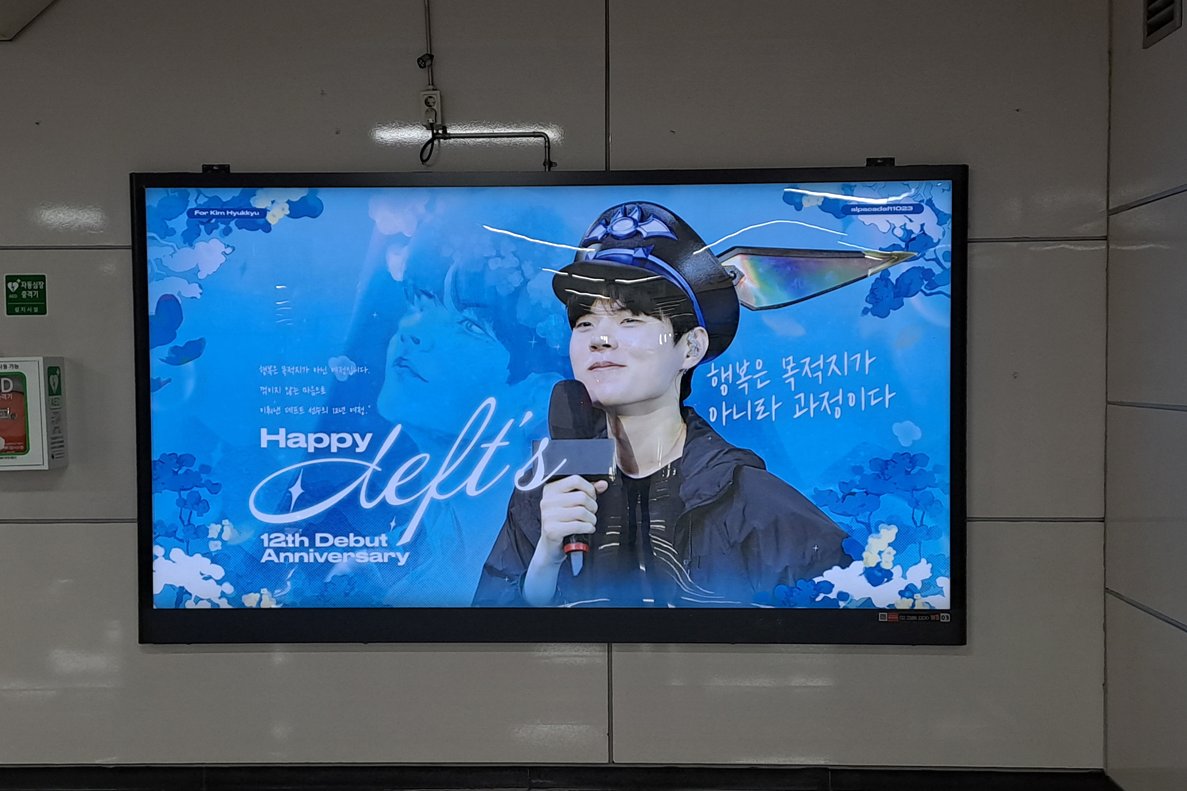 설치된 광고 실물입니다! 🥰🥰 와서 많이 사진 찍어 주세요. 감사합니다!

📍월드컵경기장역 2번 출구 지하2층 개찰구 안 
🗓️2025.02.19 - 2025.03.20