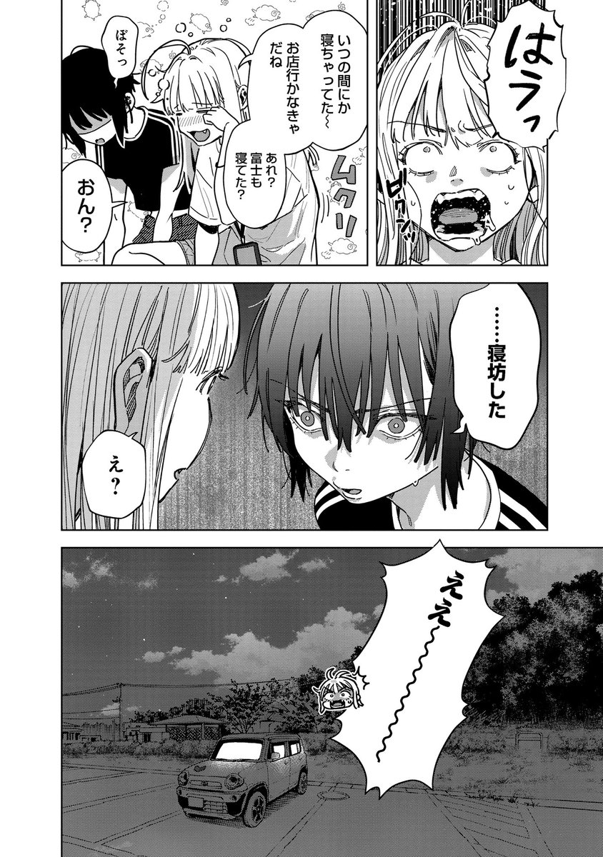 🚗🐈‍⬛🐕💨
女子高生×車中泊!?
まずは道の駅に行ってみよう!!
(8/8) 