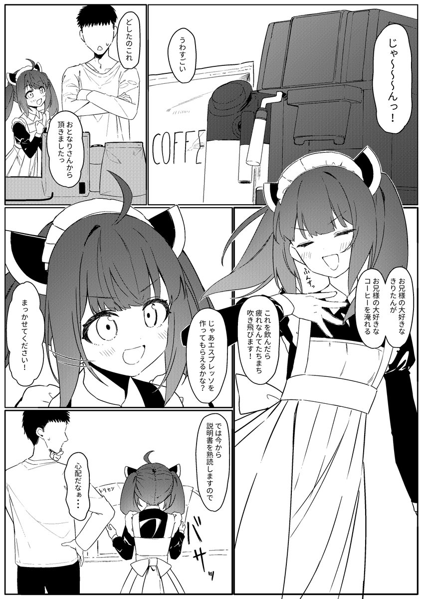 きりたん漫画 