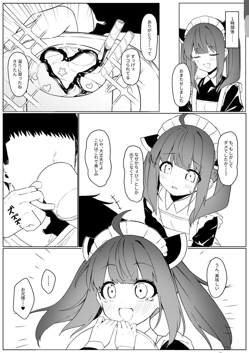 きりたん漫画 