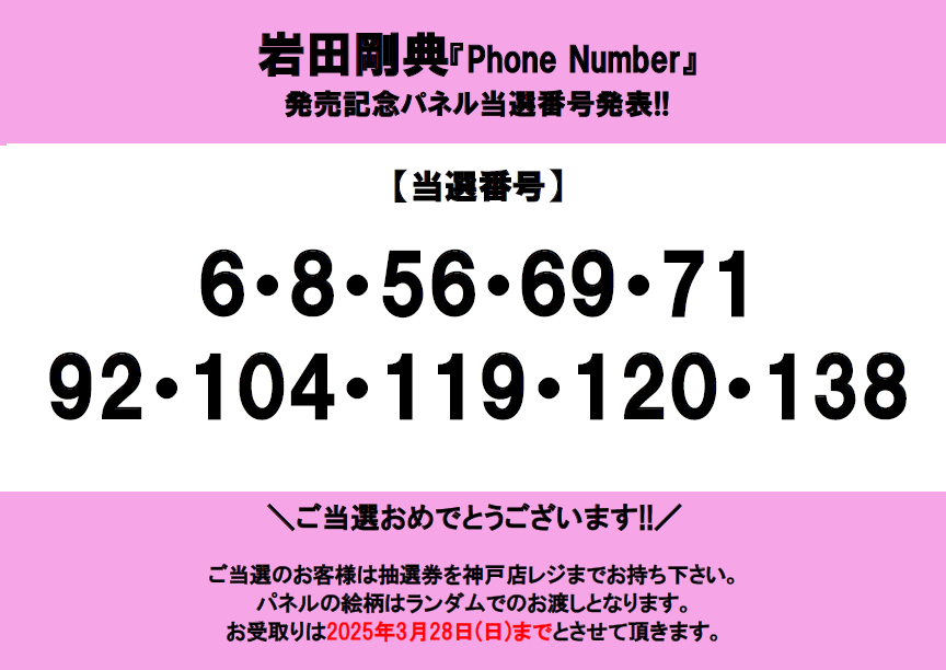 タワーレコード神戸店 on X: 