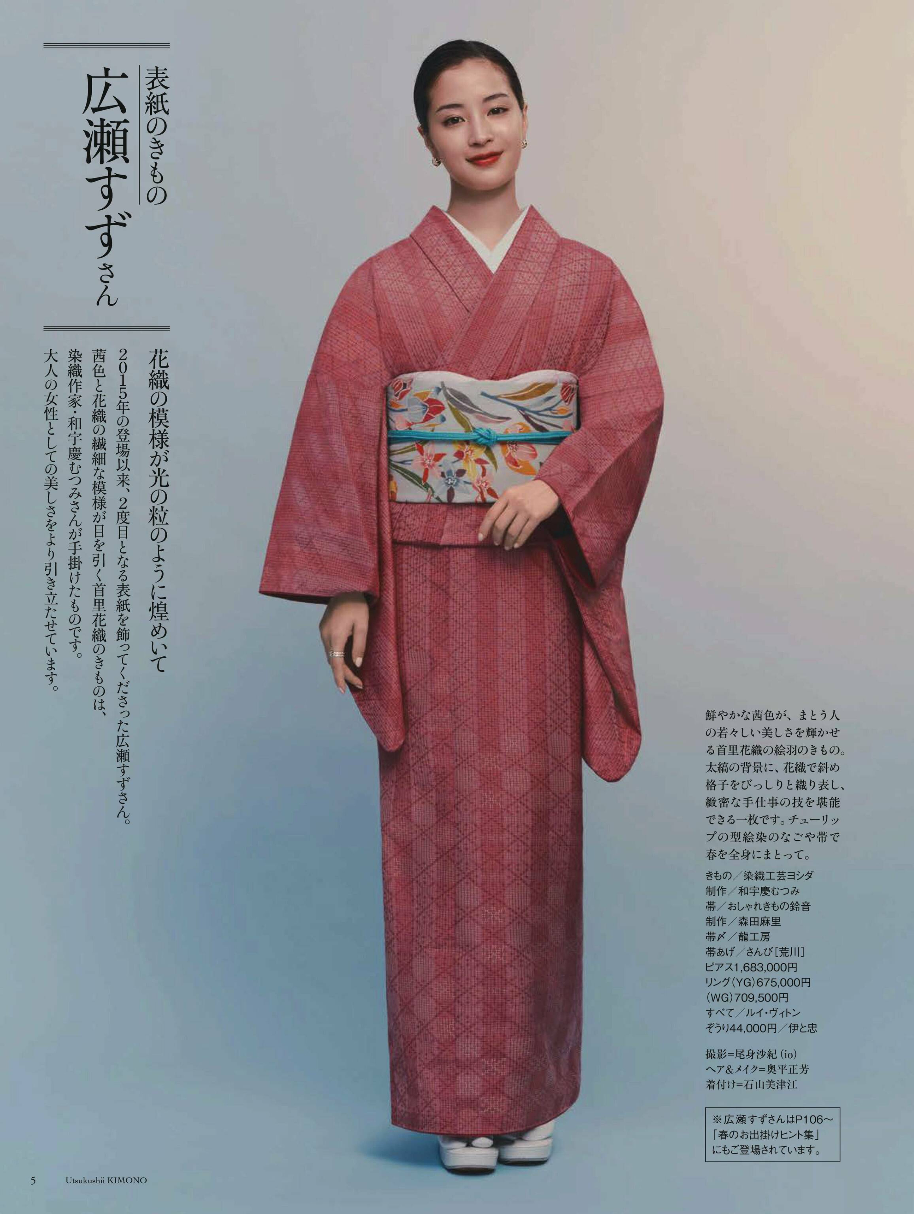 アルチビオ　スカート　広瀬すずさん着用色違い 広瀬姉妹 on X: 