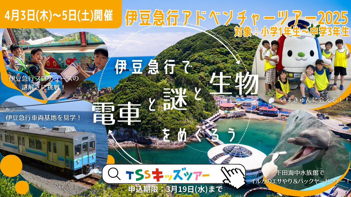 電車とバスの博物館【公式】 tweet media