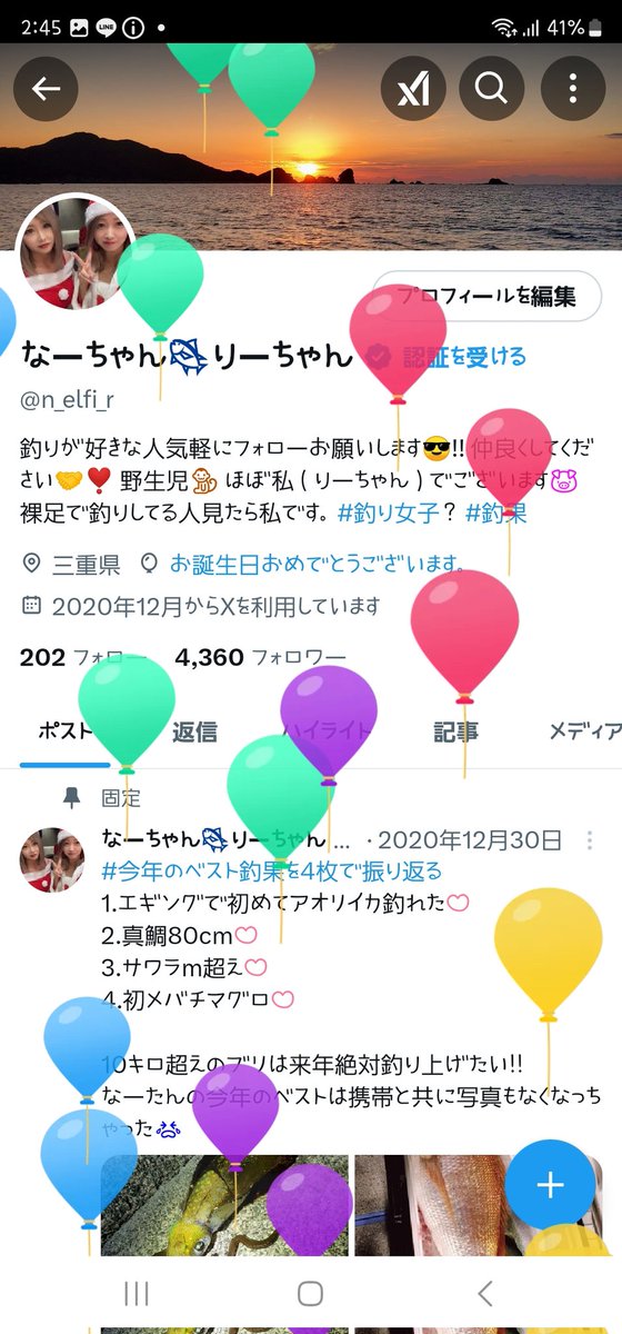 n_elfi_r's tweet image. 誕生日迎えました😙

そして釣りはスランプ。
スカし多すぎどやって釣るのか🥲
下手すぎて楽しめない🥲