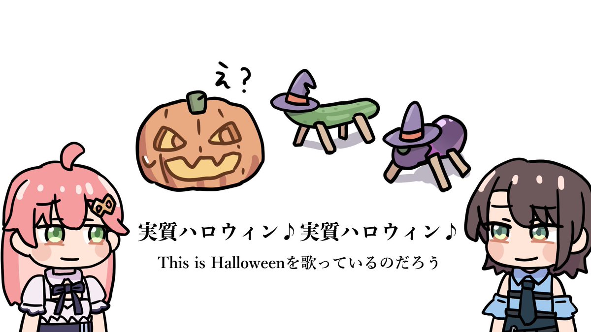 みこちの語録手書きから 私は実質ハロウィンが好きです オリーはなんと