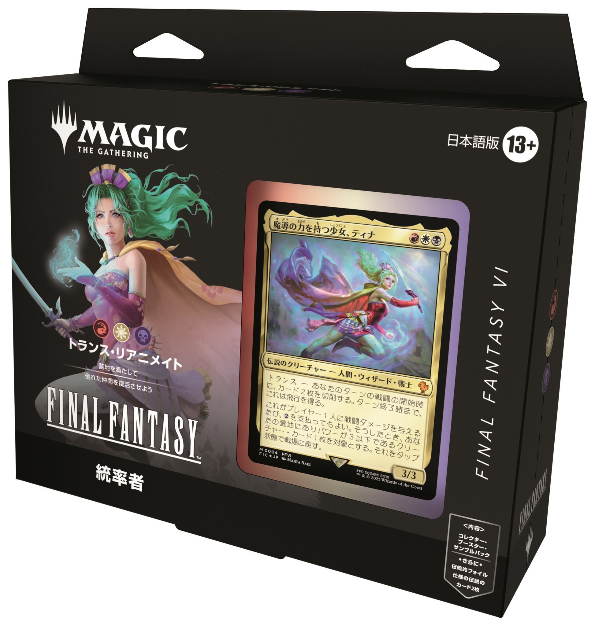 MTG FFポスター2枚セット 非売品 Magic: The Gathering 【即納新品-日本語版 Foil Edition