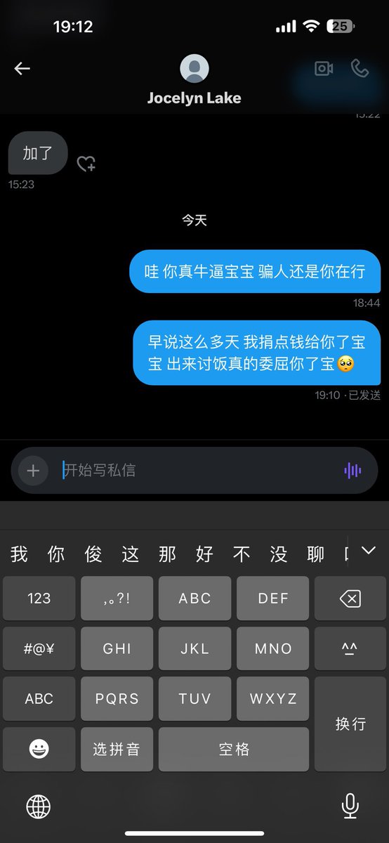 ruiruiRw's tweet photo. @nysgxw8964 @RLWJ_kuking @Jillova_ 同避雷姐妹 擦亮眼睛 https://t.co/g1iqGU1pUj
