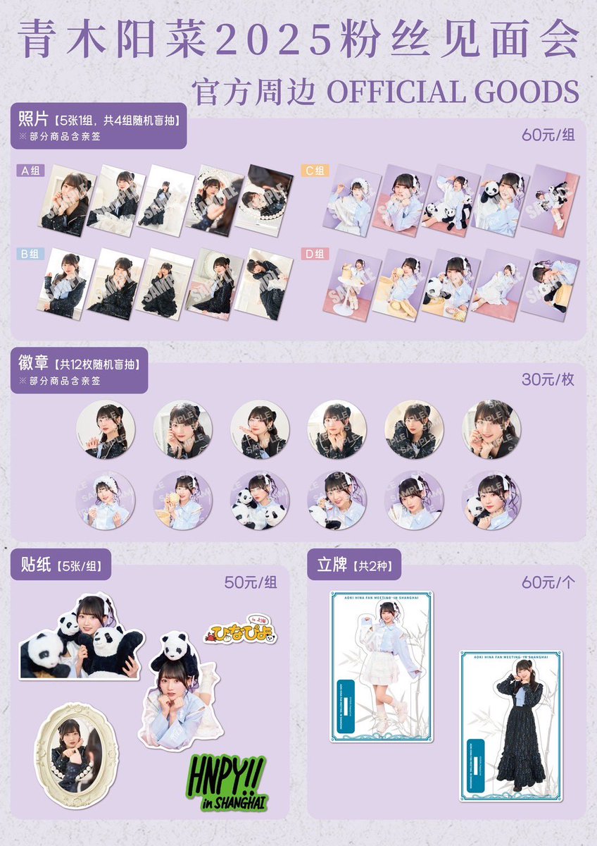 お知らせ】 この度、上海でイベントを させていただくことになりました