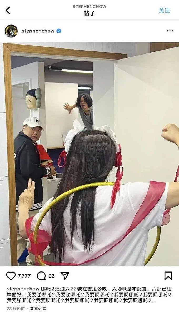 liuguangchui's tweet image. 【饺子导演的偶像，就是周星驰，如今，偶像向粉丝回应了】
周星驰称：“《哪吒2》这周六22号在香港公映，入场的基本配置，我都已经准备好。”

其还附上一张照片，照片中他cos了哪吒的经典形象：身披“混天绫”，带着“乾坤圈”，头上扎了两个小丸子。
#StephenChow #哪吒2