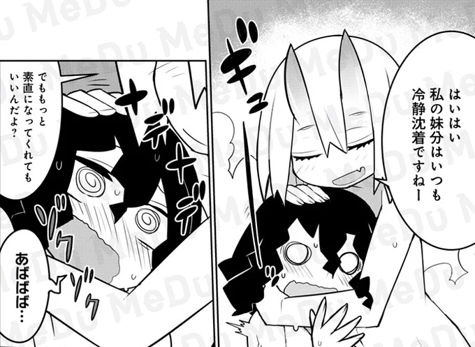 骨董フェチのボクが美少女付喪神に囲まれる話(0/3)
#漫画が読めるハッシュタグ #COMICMeDu 