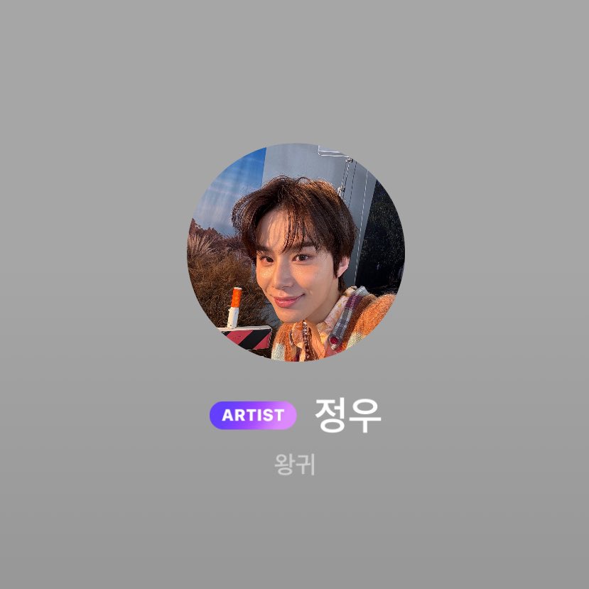 Jungwoo changed his bbl bio so Johnwoo bbl bio are matching now! They have sorted this out 😂

Johnny : 왕크 (wangkeu = super big)
Jungwoo : 왕귀 (wanggwi = super cute)

#JOHNNY #JUNGWOO #쟈니 #정우 #johnwoo #왕왕즈