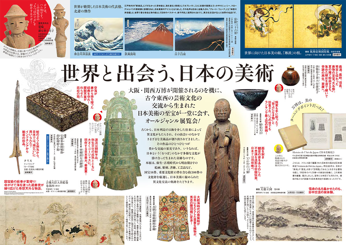 建仁寺公認風神雷神フィギュア付チケット、2万円か・・・