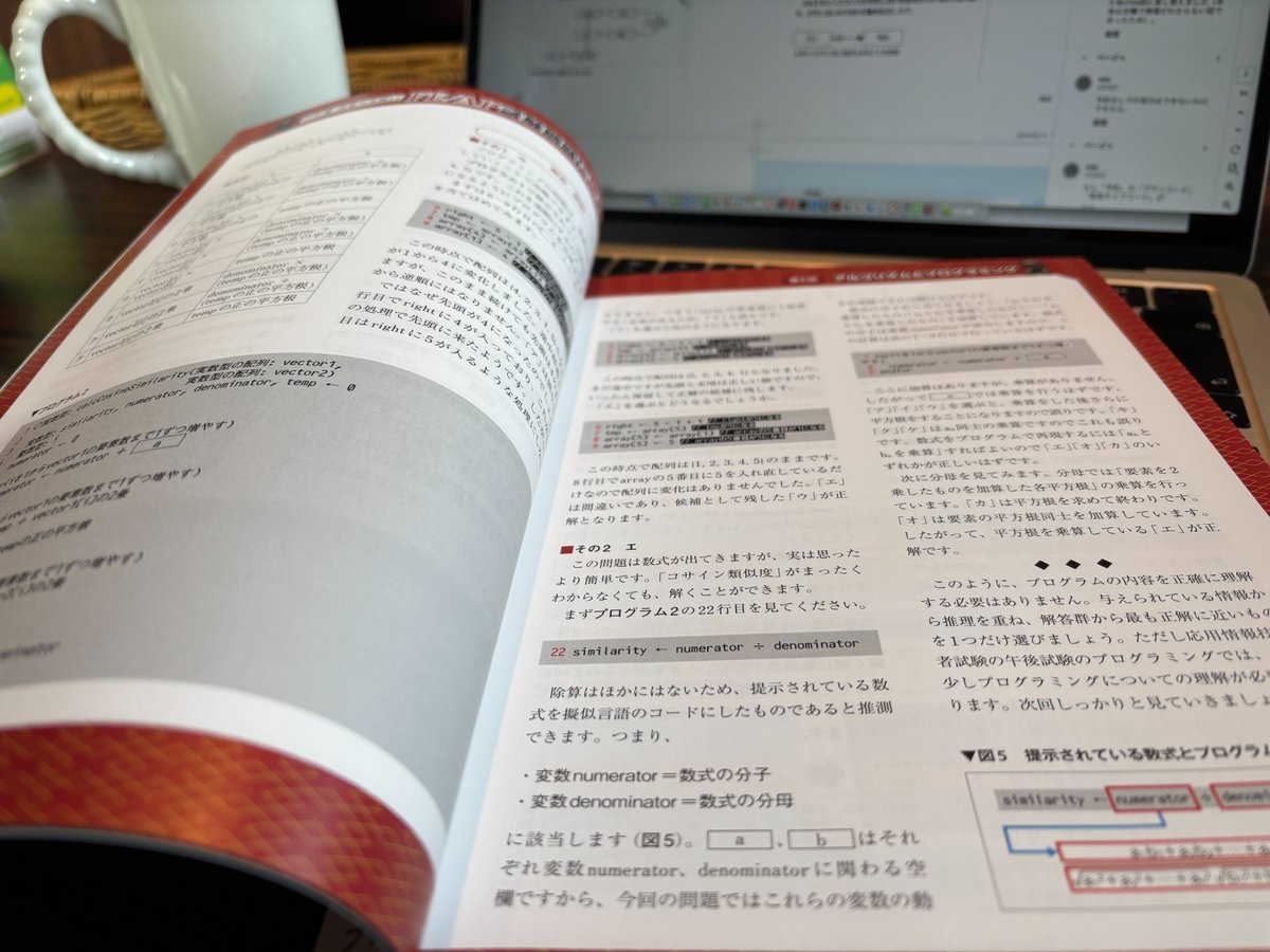 ishida_hiromi's tweet image. ステムエンジニア向け雑誌「Software Design」の３月号に、連載中の記事（第５回）が掲載！
#SoftwareDesign #技術評論社 #情報処理技術者試験