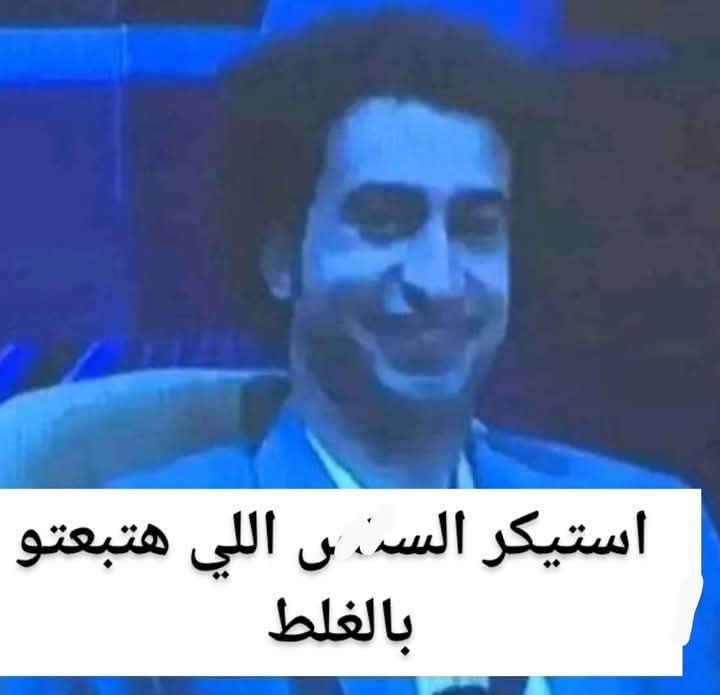 mo7amad_hendy's tweet photo. بتكلم حد واتساب بجدية وبتشكيله مشاكلك وعمال تسب للدنيا واللي عايشينها https://t.co/yMsscLXh2U