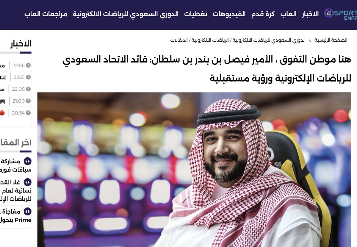 Esport Snap سناب الرياضات الالكترونية tweet media