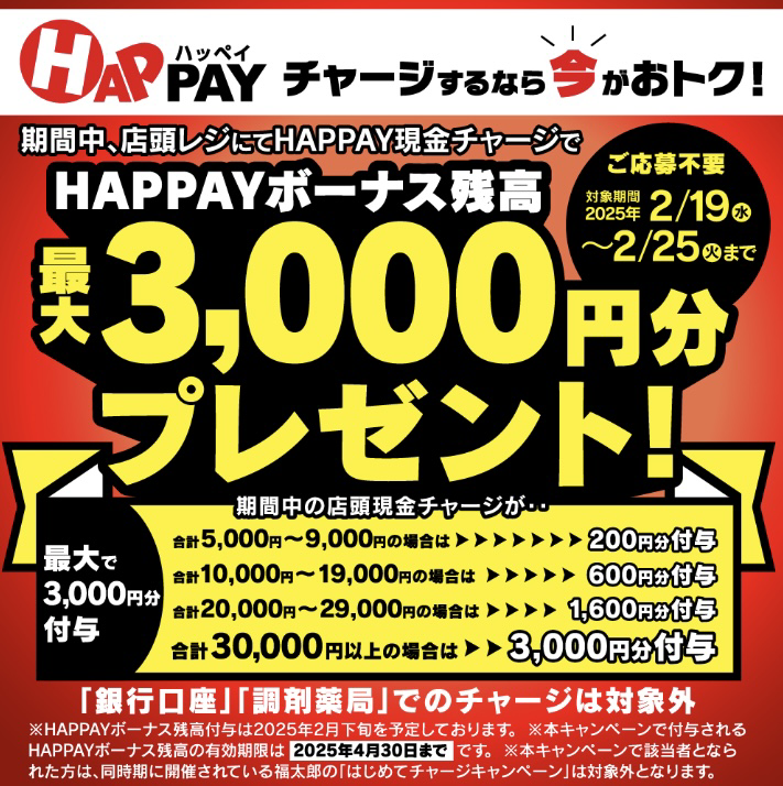 Ladydrug_1959's tweet photo. ❤️最大10%還元❤️
2/19-2/25まで
くすりのレデイでスマホ決済 #HAPPAY に
合計5,000円以上「現金チャージ」すると
期間中合計チャージ金額の
最大10%分をHAPPAYボーナス残高で還元😍
ぜひご活用ください♪
※エントリー不要
詳しくはレデイ薬局アプリから👍
#レデイ薬局 #くすりのレデイ https://t.co/8psgOgxILu