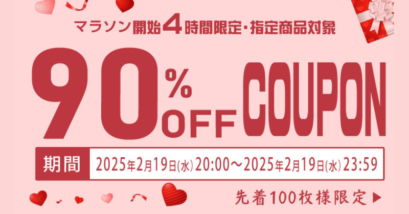 ヒカリ✨お得なクーポン配信垢 (@Hikari_sei_sub) / Posts / X