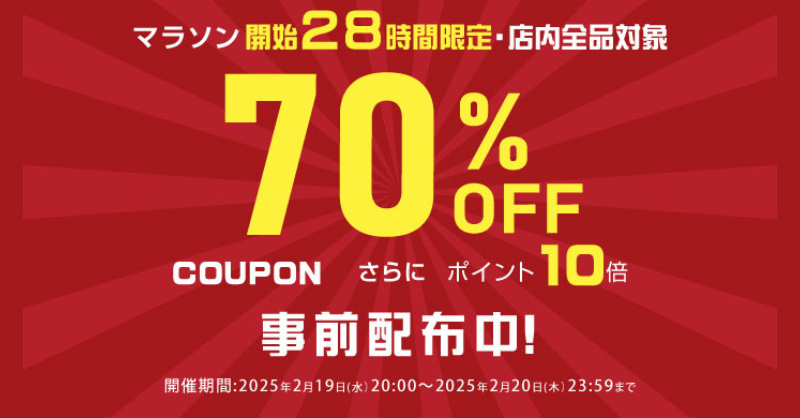 ヒカリ✨お得なクーポン配信垢 (@Hikari_sei_sub) / Posts / X