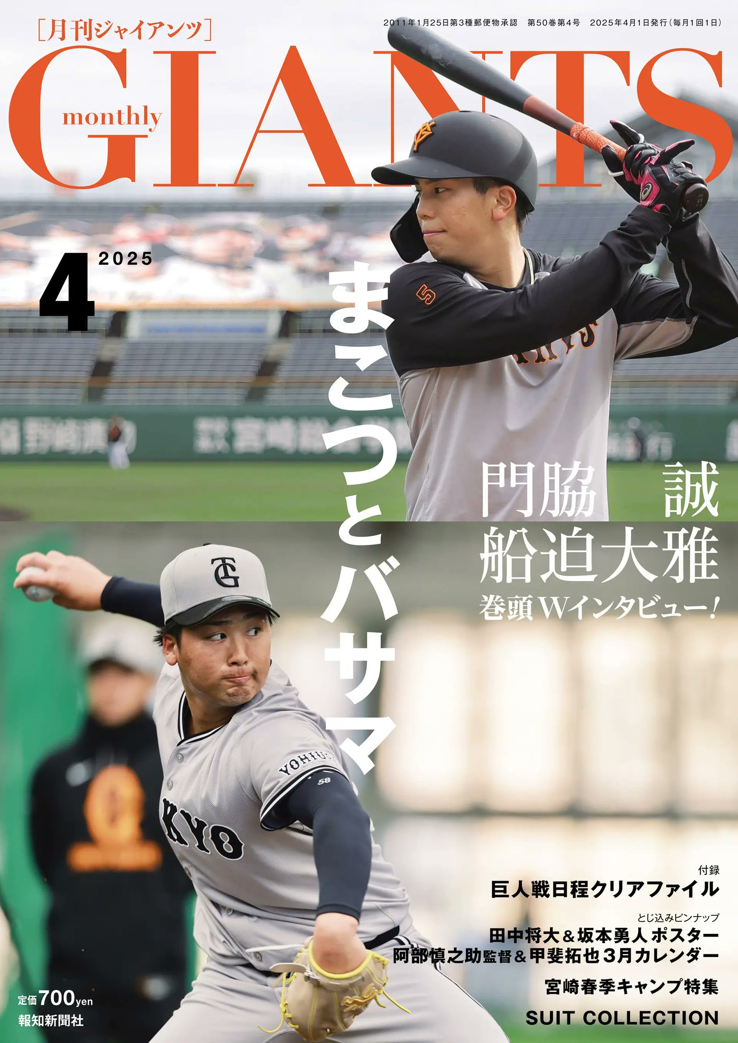 最終お値下げ! ジャイアンツ 巨人 ガチャ レア 甲斐拓也 SR 最終お値下げ! ジャイアンツ 巨人 ガチャ レア 甲斐拓也 SR