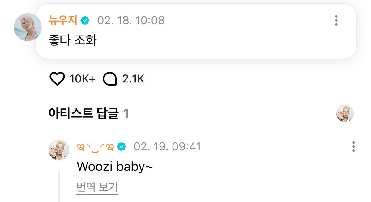 🍑 nice, very nice
🐯 Woozi baby~