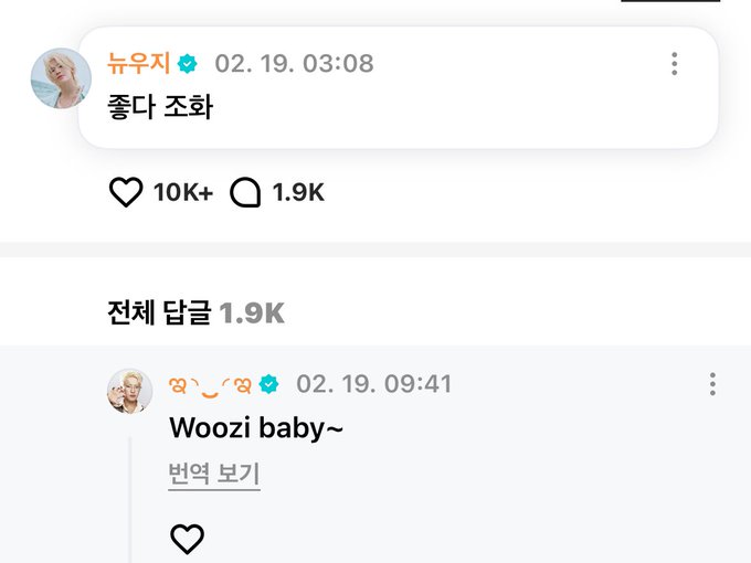 woozi weverse post says: nice, nice and hoshi responds: Woozi baby~