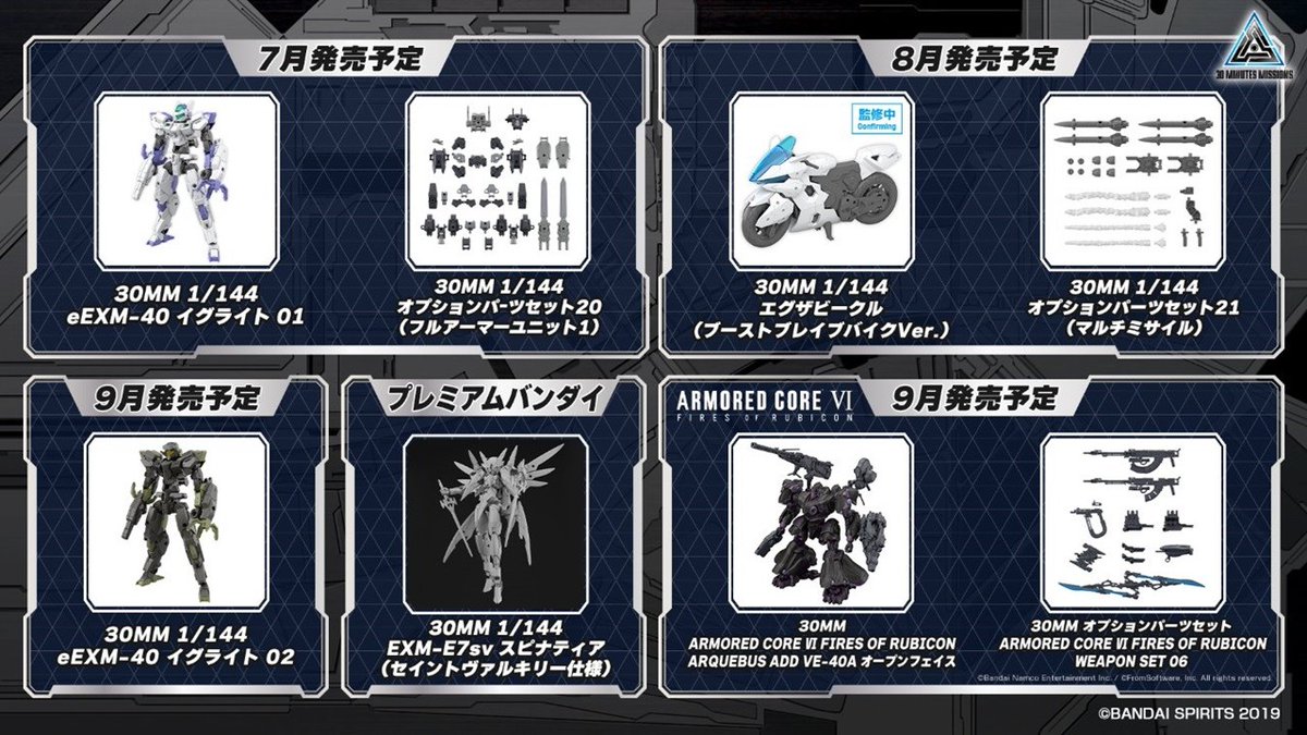 30 MINUTES MISSIONS オプション18点セット 内袋未開封未組立 30 MINUTES MISSIONS公式SNS on X: 