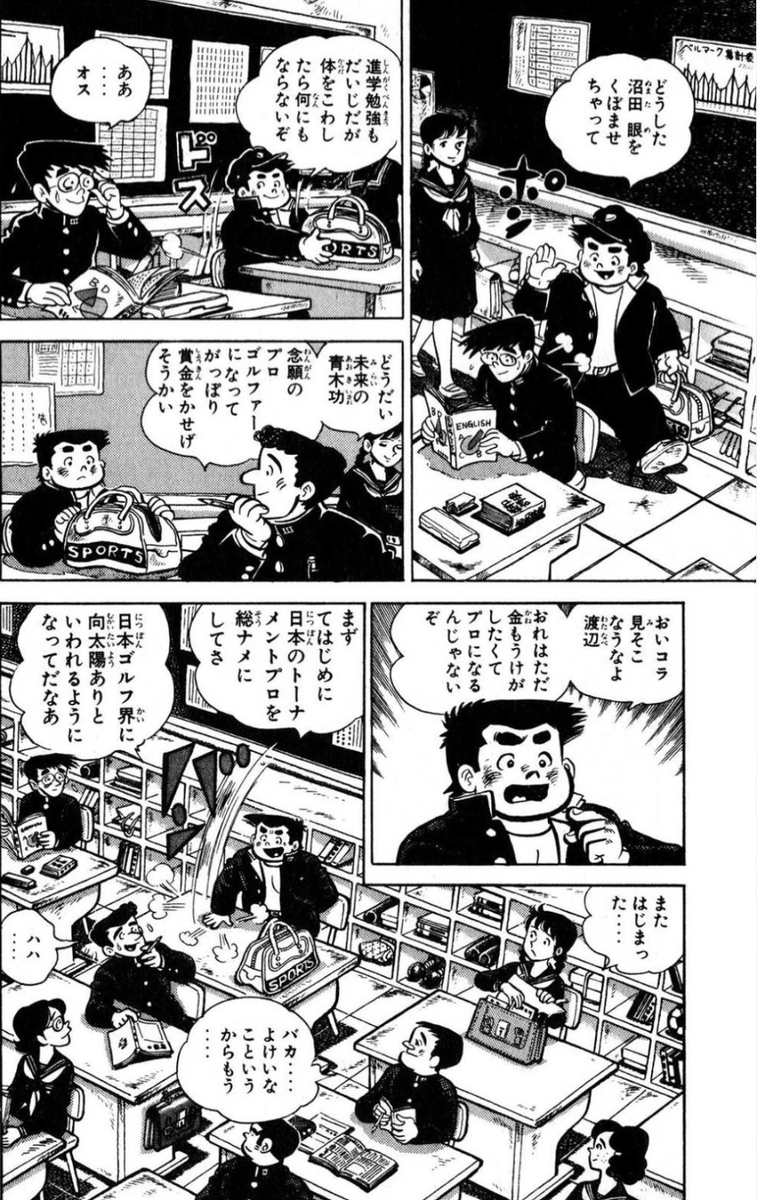 【目標に優劣はない、それぞれの道に向けて、できることをコツコツ頑張ろうという話。(3/4)】 
