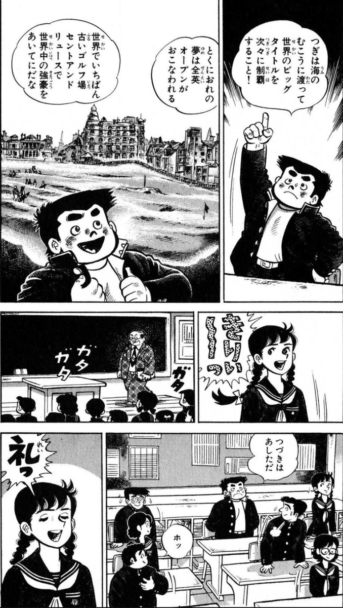 【目標に優劣はない、それぞれの道に向けて、できることをコツコツ頑張ろうという話。(3/4)】 