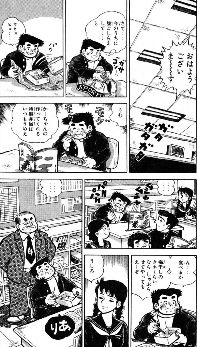 【目標に優劣はない、それぞれの道に向けて、できることをコツコツ頑張ろうという話。(3/4)】 