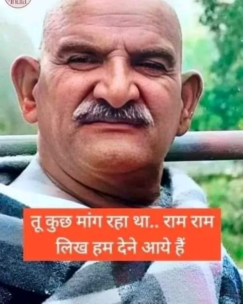 ManvendraPandav's tweet image. नीम करोली बाबा बनाएंगे सबके बिगड़े काम बस लिख दो राम राम