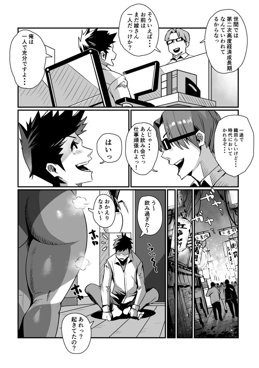 一夫多妻法案が可決されました②

 #漫画が読めるハッシュタグ 