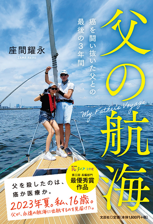 文芸社広報部 on X:  