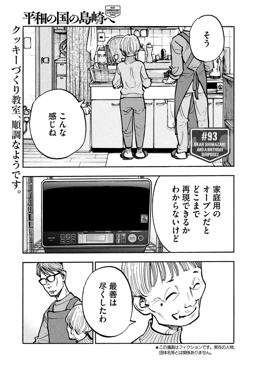 モーニング12号本日発売！】 表紙で登場の『平和の国の島崎へ』は