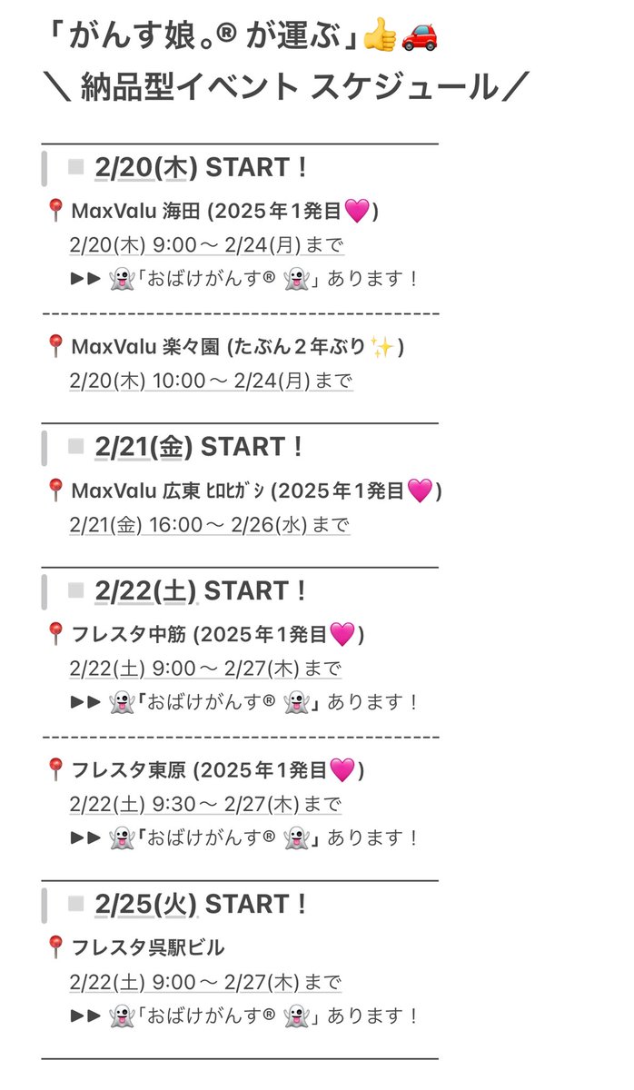 がんす娘｡® (三宅水産 がんす副社長｡) tweet media