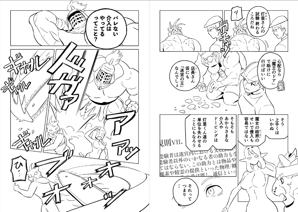 毎回ネームの適当さが限界を突破し続けており、いちおう色で識別しやすくなるようにはしている。 
