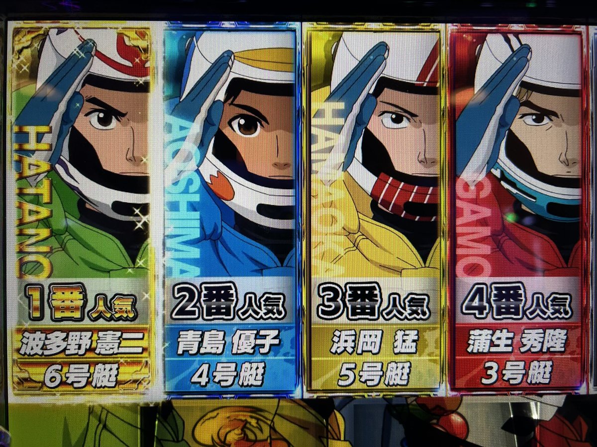 モンキーターンV って、北斗と同じコイン単価3円代の割には、高設定域の勝率、安定しないよなぁー🤔