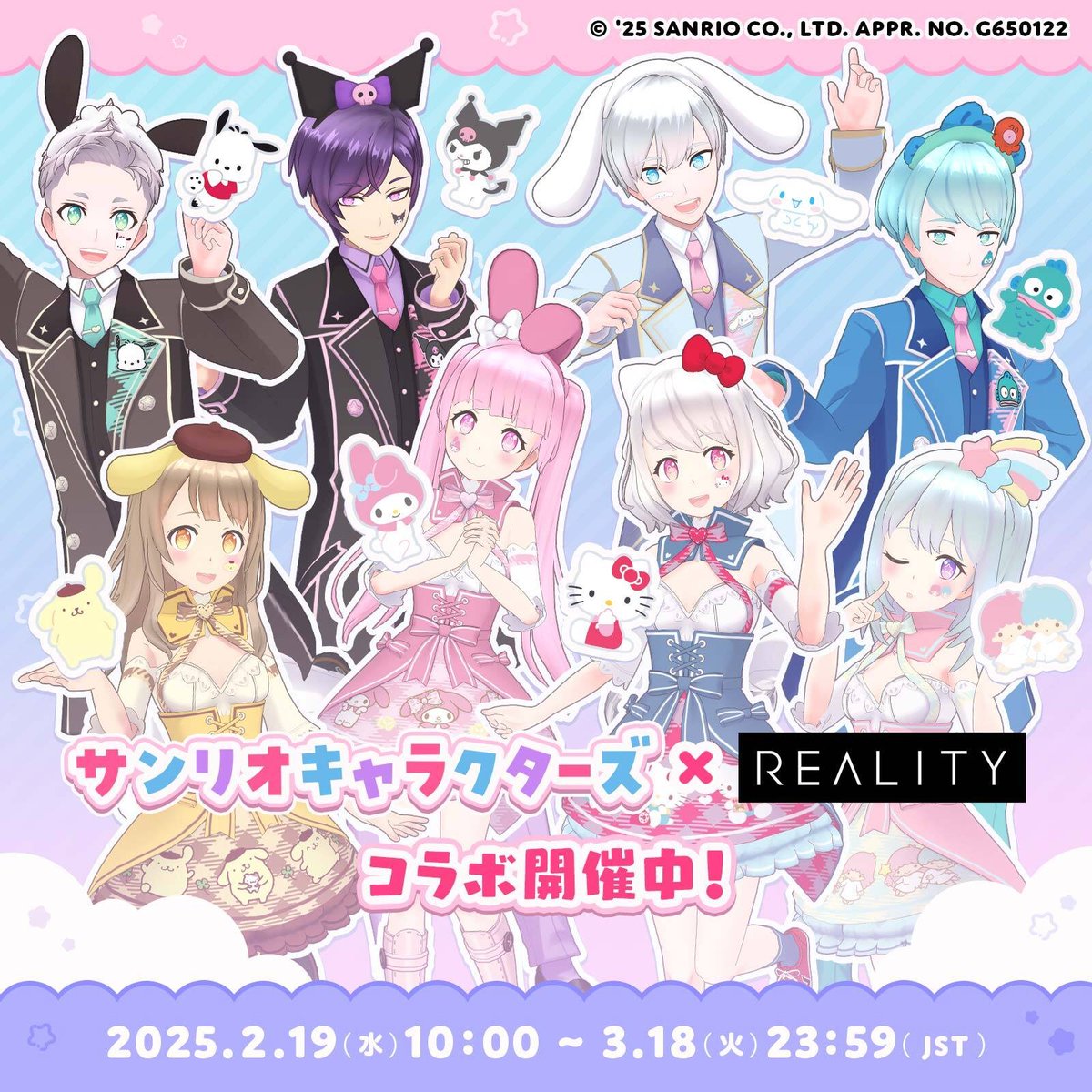 バーチャルライブ配信アプリ「REALITY」でサンリオキャラクターズの 