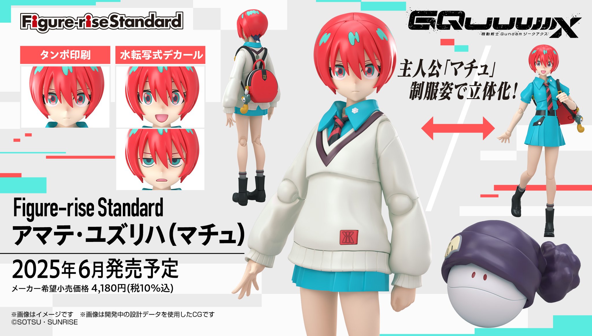 赤いガンダム　Figure-rise Standard アマテ・ユズリハ　他 Amazon.co.jp: BANDAI SPIRITS(バンダイ スピリッツ) フィギュア
