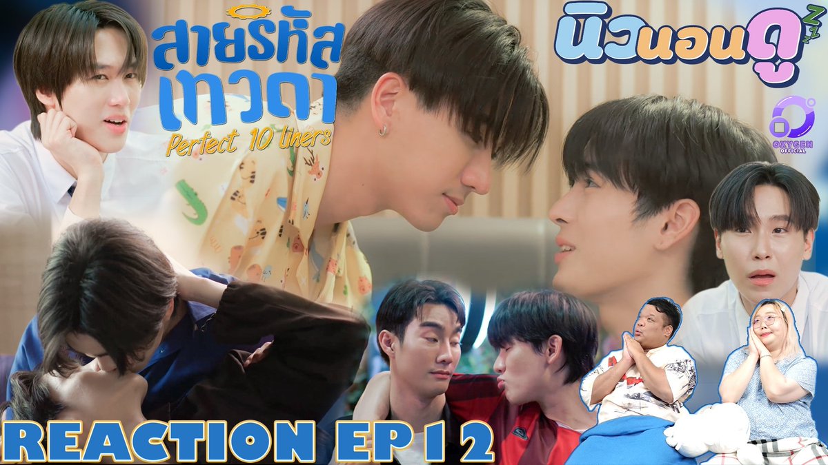 รีแอคชัน #Perfect10liners #Perfect10linersEP12 #สายรหัสเทวดา #โยธากรรณ คู่นี้ไม่ได้มาเล่นๆ โห่หี๊วววว อะไรที่มันเกิดแล้วมันยากที่จะดับนะ ไฟฟ้าสู้หน่อย  #นิวนอนดู  #Santapp #PerthSanta #junniorrs #markjrtn #จูเนียร์ปณชัย #จูเนียร์มาร์ค
SUBSCIRBE 🙏🙏😗😗
youtu.be/NOYUEN-wePU