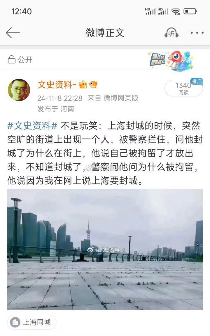 轉：这种冷笑话只会发生在中共国, 会遗臭万年。