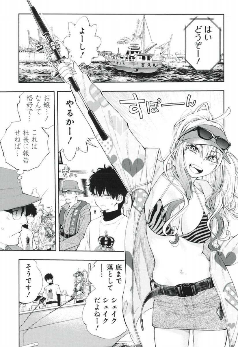 2/19発売グランドジャンプ6号『釣って食べたいギャル澤さん』2巻発売記念&超人気御礼⭐️
表紙&巻中カラーです💗
https://t.co/LYdLhXsw96
最新2巻は描きおろしオマケページも満載なので、ぜひキャッチュしてください😆
https://t.co/XJRefzZoTh