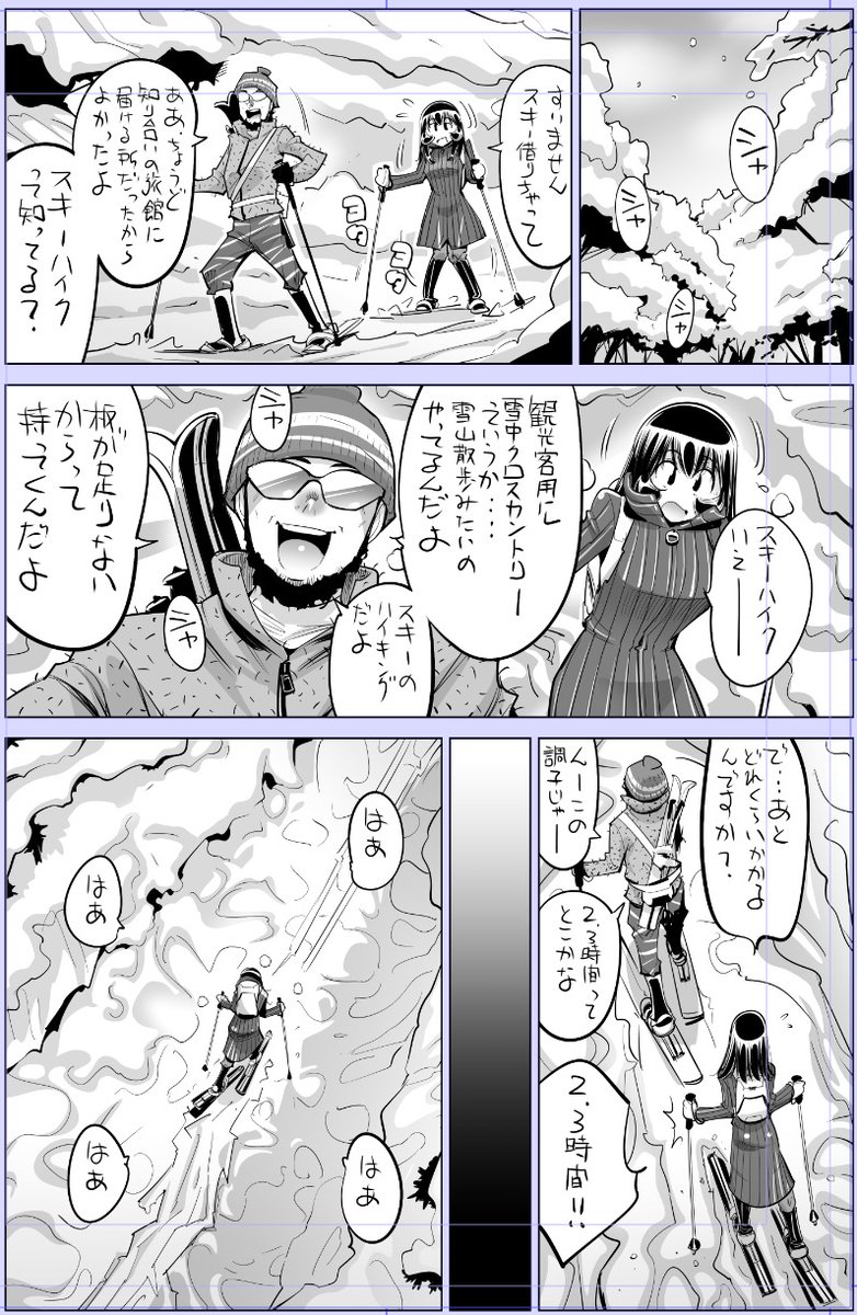 なめぞう配信ですその2🙇‍♀️
『ヤバい!! ハダカで電車に乗っちゃった～ほとんどモロ出しボディペインティング～』
第215話 雪山なのに…どうして全裸なの!? 
めちゃコミック様にて配信開始!
#カゲキヤ
https://t.co/H8XrkHWfPP
よろしかったらどうぞ!です✋😆🤚💦 