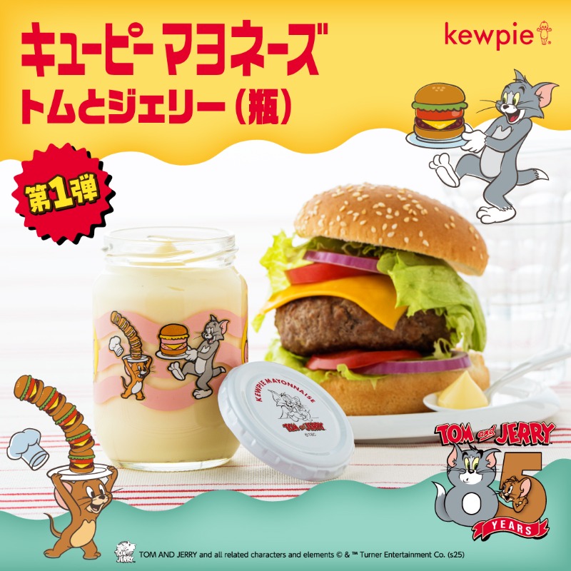 トムとジェリー × #キユーピーマヨネーズ 瓶入りマヨネーズが発売