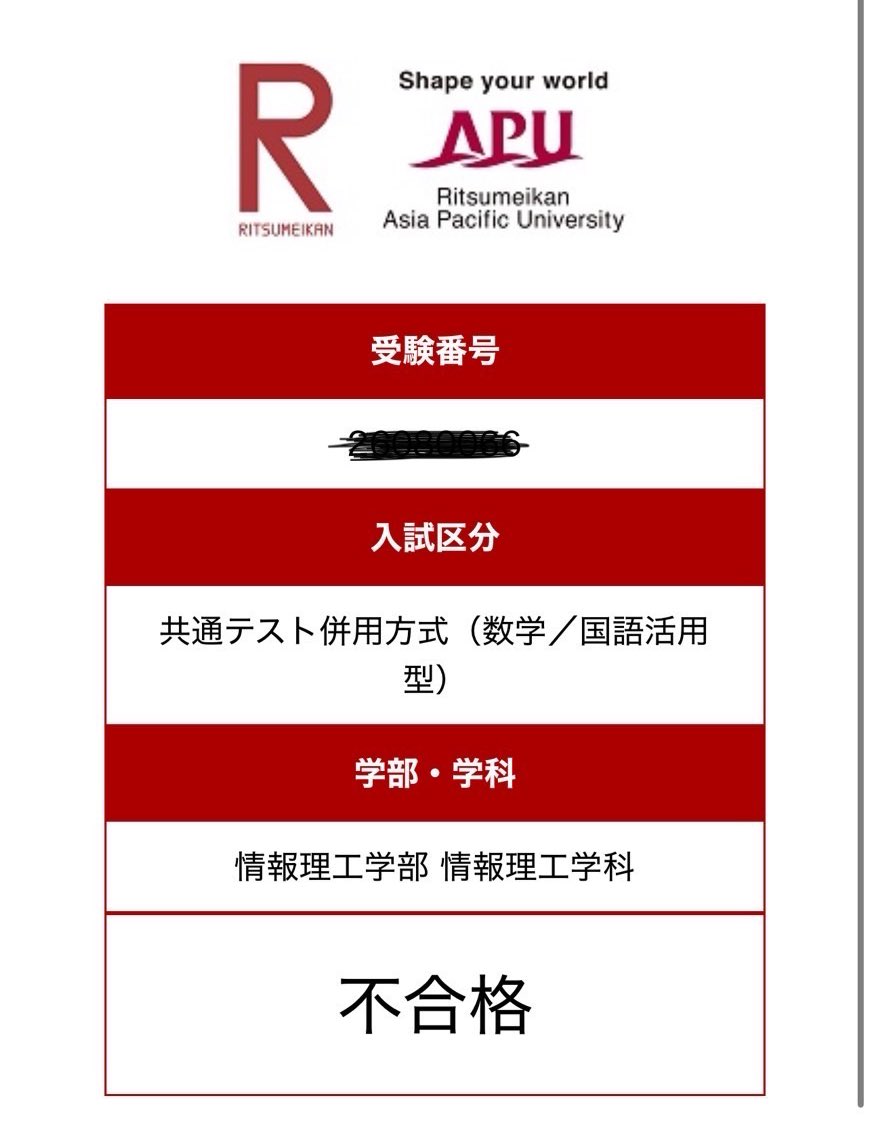 ka_v2q's tweet photo. 立命館大学の滋賀しか受かってないや🙁 https://t.co/NQ1xk6SMbJ