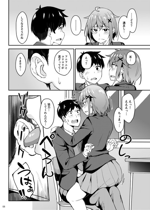 クラスの隣の席の女子に噛まれる漫画【2/2】

冬コミ新刊FANZAさんで配信開始しました!
https://t.co/OagXsLZ1Ug 